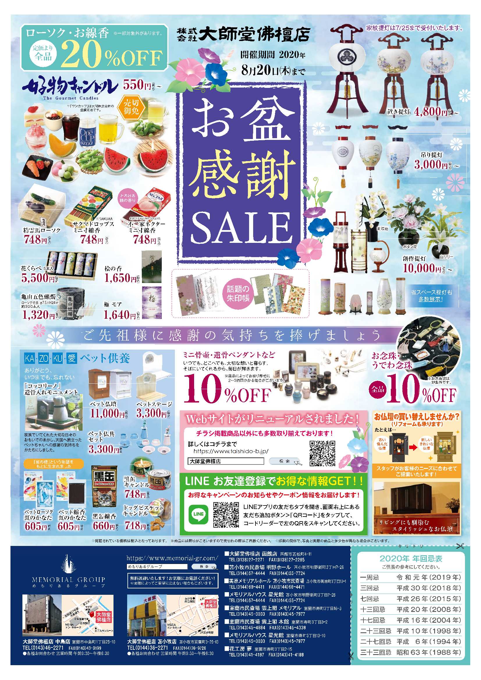 仏具大事典 |本 | 通販 | Amazon